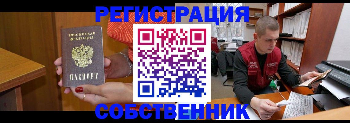 миграционный учет в Шадринске