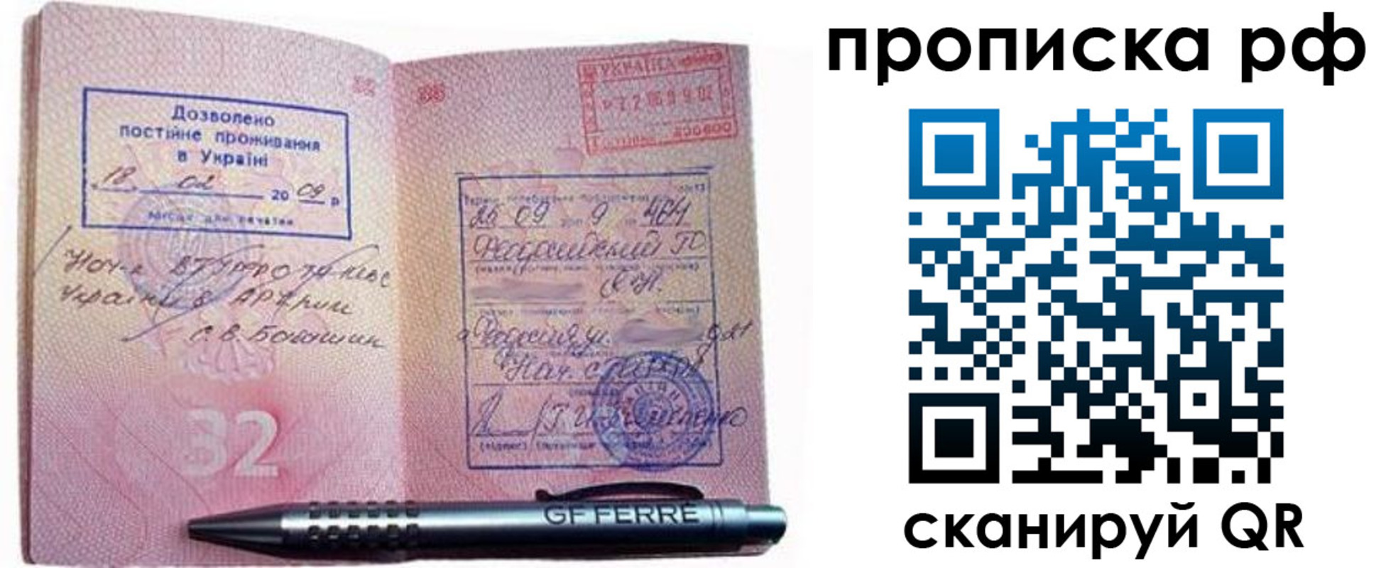 прописка для кредита в Шадринске