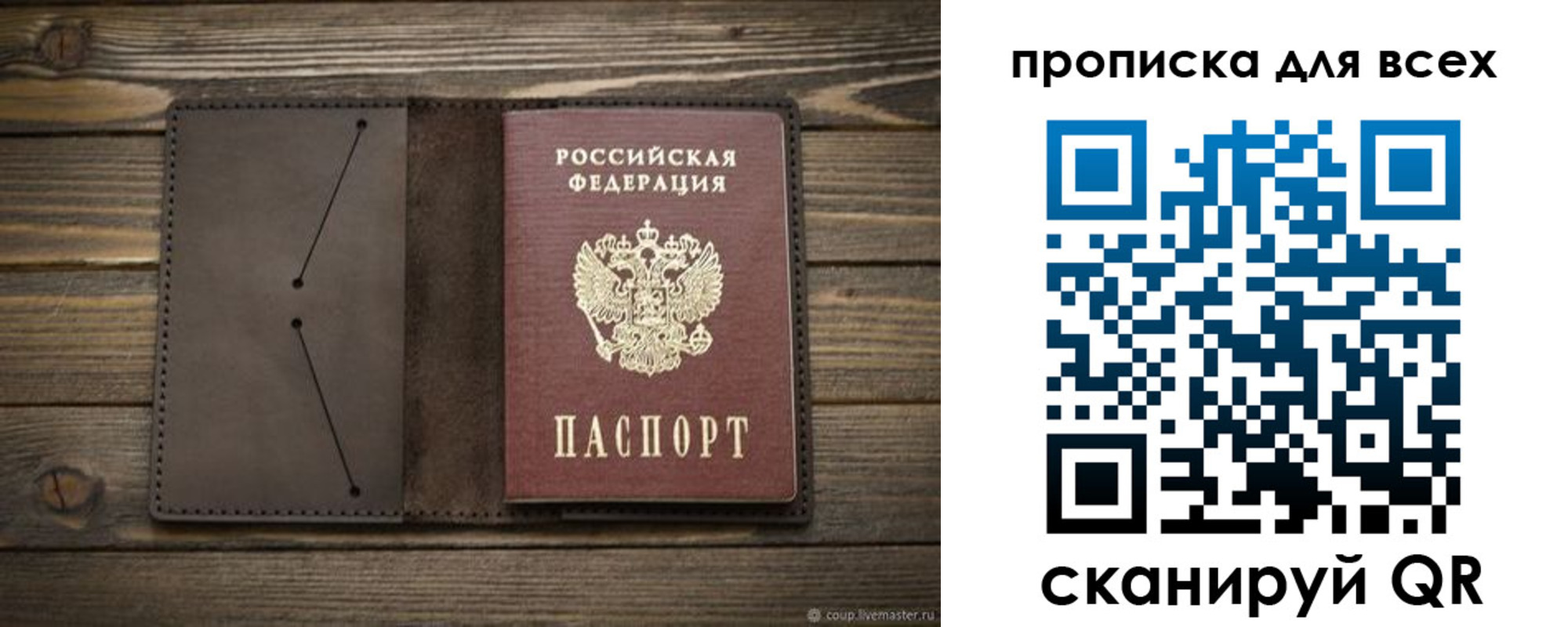 прописка иностранных граждан в Шадринске