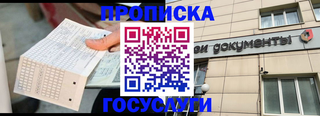 миграционный учет в Шадринске