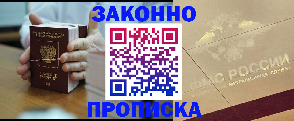 миграционный учет в Шадринске