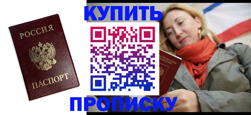 временная регистрация госуслуги в Шадринске